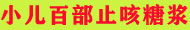 湖北華夏君安醫藥有限公司